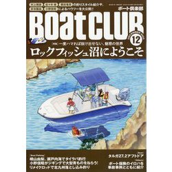 Boat CLUB (ボートクラブ) 2023年 12月号 [雑誌]