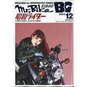 Mr.Bike (ミスターバイク) BG (バイヤーズガイド) 2023年 12月号 [雑誌]