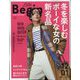 LaLa Begin(ララビギン) 2023年 12月号 [雑誌]