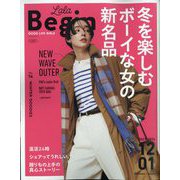 LaLa Begin(ララビギン) 2023年 12月号 [雑誌]