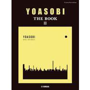 ピアノソロ・連弾　YOASOBI 『THE BOOK 3』 [単行本]