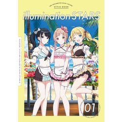 アイドルマスター シャイニーカラーズ スタイルブック イルミネーションスターズ<1> [単行本]