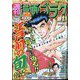 週刊漫画ゴラク 2023年 11/24号 [雑誌]