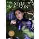 AERA STYLE MAGAZINE (アエラスタイルマガジン) 2023年 11/15号 [雑誌]