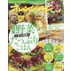 オレンジページ 2023年 11/17号 [雑誌]