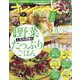 オレンジページ増刊 Sサイズ版 2023年 11/17号 [雑誌]