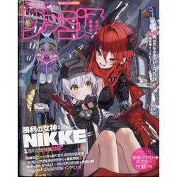 週刊 ファミ通 2023年 11/16号 [雑誌]