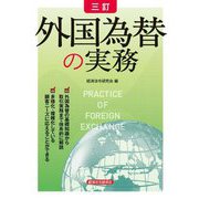 ヨドバシ.com - 経済法令研究会 通販【全品無料配達】