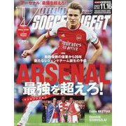 WORLD SOCCER DIGEST (ワールドサッカーダイジェスト) 2023年 11/16号 [雑誌]