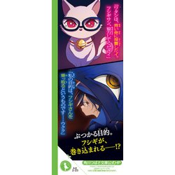 恐怖コレクター 角川つばさ文庫 22巻セット ヨドバシ.com - 恐怖コレクター〈巻ノ22〉新たな絆(角川つばさ