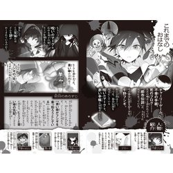 恐怖コレクター　角川つばさ文庫　22巻セット 恐怖コレクター 巻ノ二十二 新たな絆 | 恐怖コレクター | 本