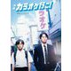 映画『カラオケ行こ!』公式ビジュアルブック [単行本]