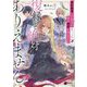 婚約破棄した相手が毎日謝罪に来ますが、復縁なんて絶対にありえません!(Kラノベブックスf) [単行本]