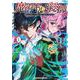 魔術ギルド総帥～生まれ変わって今更やり直す2度目の学院生活～（1）(KCデラックス) [コミック]