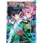 魔術ギルド総帥～生まれ変わって今更やり直す2度目の学院生活～（1）(KCデラックス) [コミック]