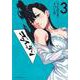 ゴクイッテン（3）(KCデラックス) [コミック]