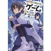 プレイした覚えもないゲーム的な世界に迷い込んだら(Kラノベブックス) [単行本]
