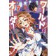 ワールドオーダー〈7〉(ヒーロー文庫) [文庫]