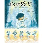 ぼくはダンサー―I'm a Ballet Dancer [絵本]