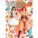 金色のガッシュ!! 2（3） [コミック]