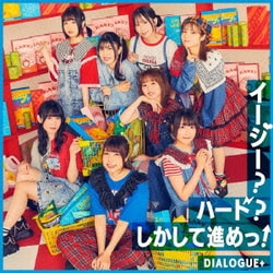 DIALOGUE+／イージー?ハード?しかして進めっ!