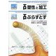 塑性と加工 2023年 10月号 [雑誌]