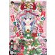 別冊 マーガレット 2023年 12月号 [雑誌]