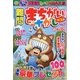 難問まちがいさがしベスト 2023年 12月号 [雑誌]