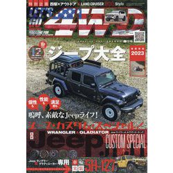 レッツゴー4WD 2023年 12月号 [雑誌]