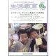 生活教育 2023年 12月号 [雑誌]