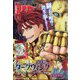 チャンピオン RED (レッド) 2024年 01月号 [雑誌]