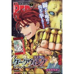 チャンピオン RED (レッド) 2024年 01月号 [雑誌]
