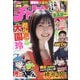 週刊少年チャンピオン 2023年 11/30号 [雑誌]