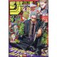 週刊少年ジャンプ 2023年 11/20号 [雑誌]