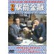 喜劇 駅前金融 [DVD]