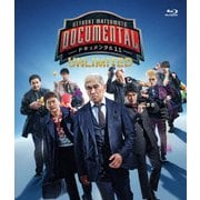 HITOSHI MATSUMOTO Presents ドキュメンタル シーズン11