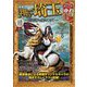 映画『翔んで埼玉～琵琶湖より愛をこめて～』公式ガイドブック [単行本]