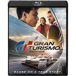 グランツーリスモ [Blu-ray Disc]