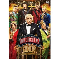HITOSHI MATSUMOTO Presents ドキュメンタル シーズン10 [DVD]