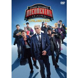 HITOSHI MATSUMOTO Presents ドキュメンタル シーズン11 [DVD]