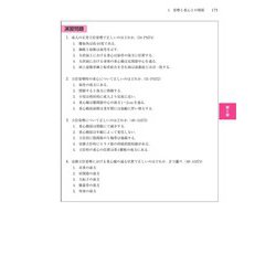 ヨドバシ.com - PT・OT基礎から学ぶ運動学ノート―理学療法士 作業療法士 第3版 [単行本] 通販【全品無料配達】