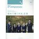 D'companies VOL.06 [単行本]