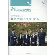 D'companies VOL.06 [単行本]