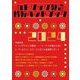 カトリック教会情報ハンドブック〈2024〉 [単行本]