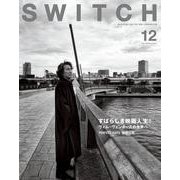 SWITCH Vol.41 No.12 特集 すばらしき映画人生！ ヴィム・ヴェンダースの世界へ [ムックその他]