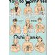 推し短歌入門―How to Compose Oshi-Tanka [単行本]