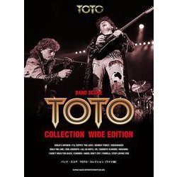 TOTO・コレクション（ワイド版）（バンド・スコア） [単行本]