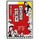 なりきり映画考 [単行本]