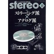 stereo (ステレオ) 2023年 12月号 [雑誌]