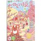 たのしい授業 2023年 11月号 [雑誌]